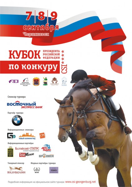 LOGO CSI4 RUSSIA 0